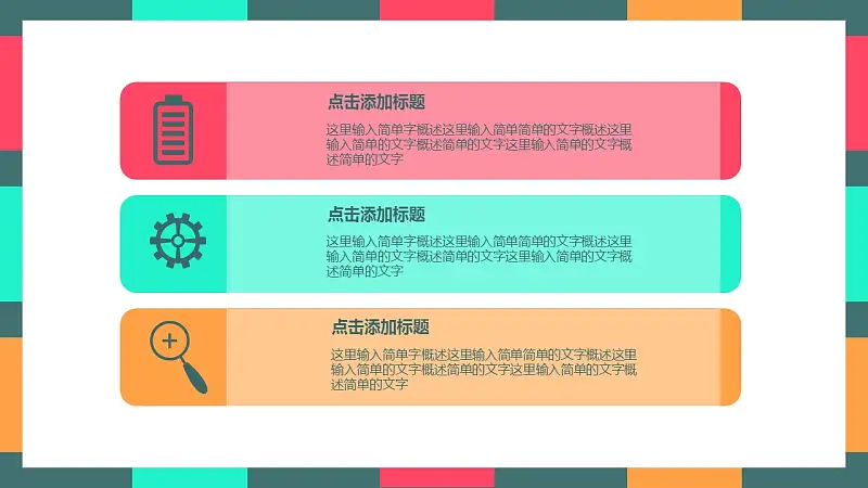 色块拼接时尚论文答辩PPT模板下载_预览图12