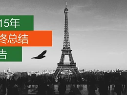 年终总结怀旧风格PPT模板下载