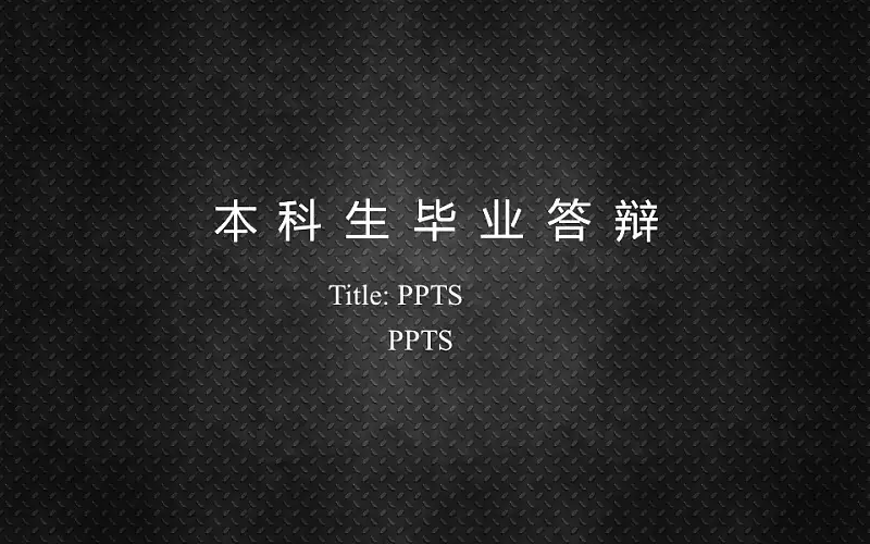 黑色炫酷论文答辩PPT模板下载_预览图1