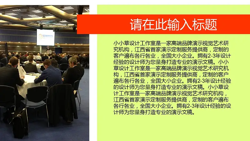 年终总结怀旧风格PPT模板下载_预览图16