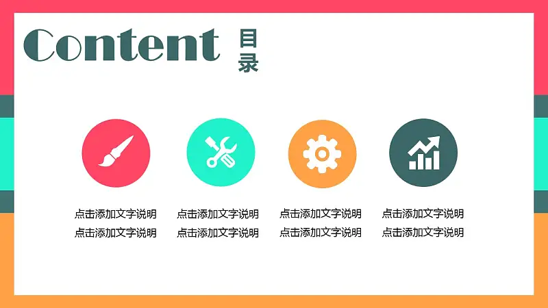 色块拼接时尚论文答辩PPT模板下载_预览图2