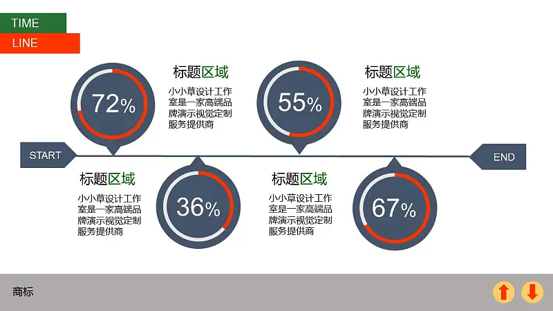 年終總結懷舊風格PPT模板下載_預覽圖10