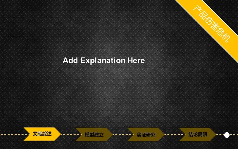黑色炫酷论文答辩PPT模板下载_预览图5