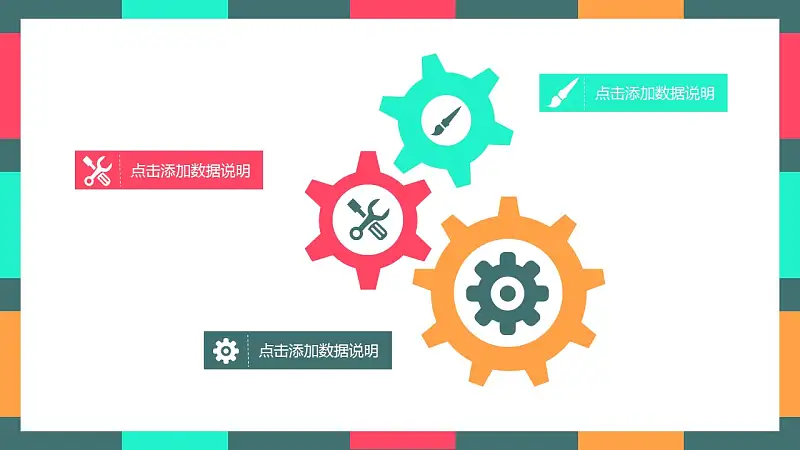 色块拼接时尚论文答辩PPT模板下载_预览图5