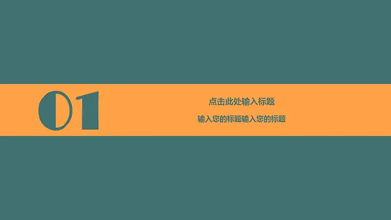 色块拼接时尚论文答辩PPT模板下载_预览图3