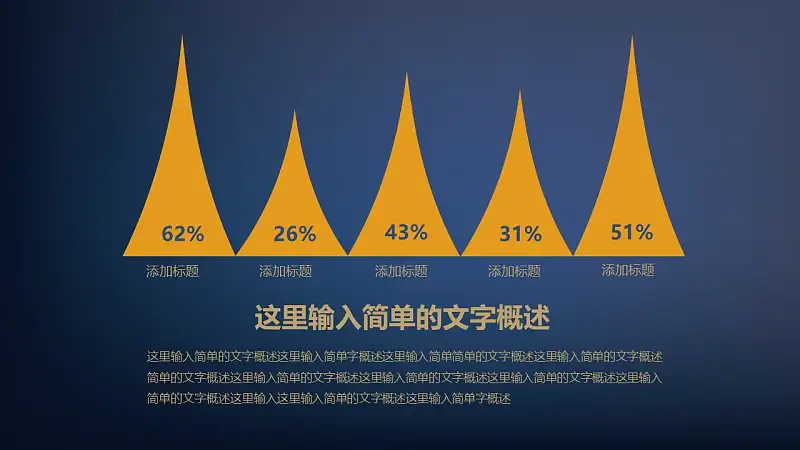 开题报告学术类通用PPT模版_预览图27