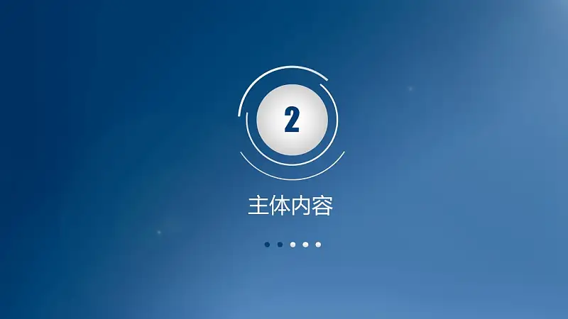 藍(lán)色簡(jiǎn)潔論文答辯PPT模板下載_預(yù)覽圖6