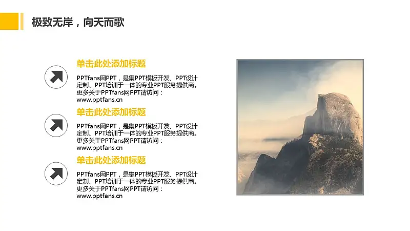 大学毕业论文答辩PPT模板下载_预览图6