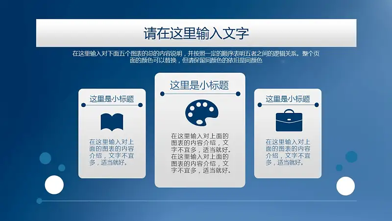 蓝色简洁论文答辩PPT模板下载_预览图19