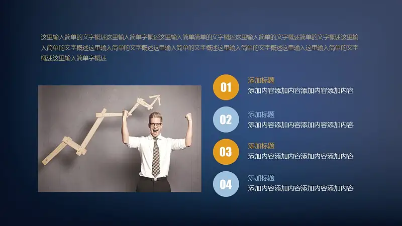 开题报告学术类通用PPT模版_预览图24