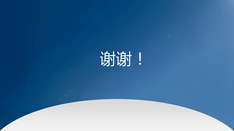 蓝色简洁论文答辩PPT模板下载_预览图23