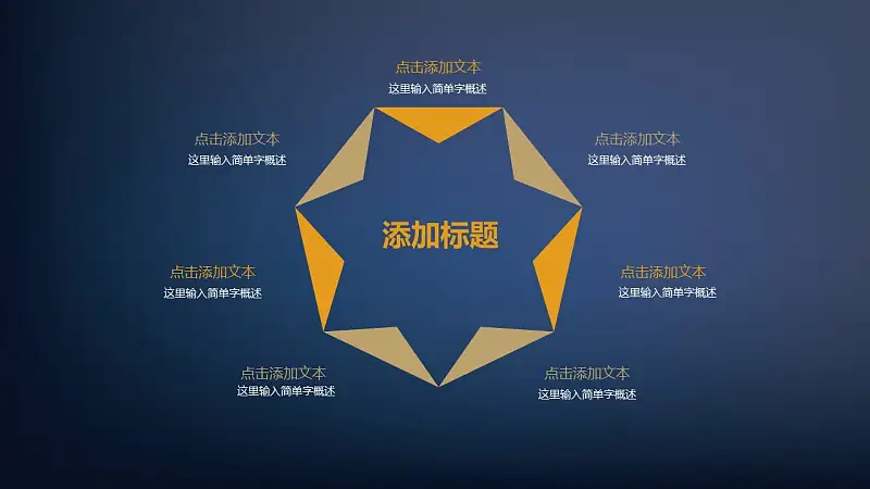 开题报告学术类通用PPT模版_预览图23