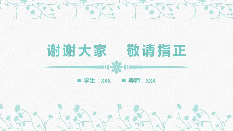 浅色系清新可爱大学答辩PPT模板下载_预览图23