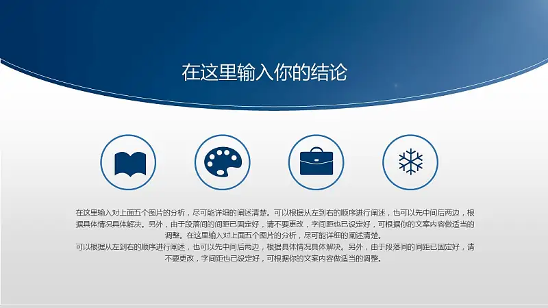 蓝色简洁论文答辩PPT模板下载_预览图21