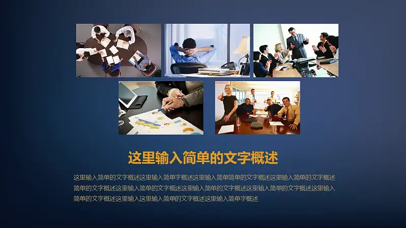 开题报告学术类通用PPT模版_预览图21