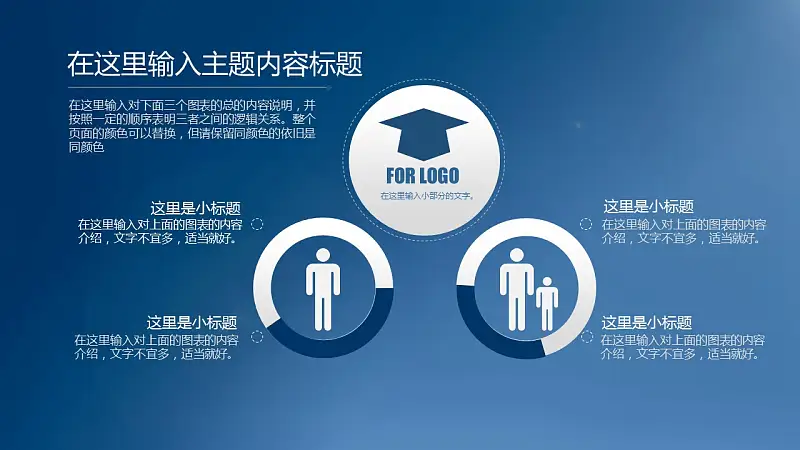 蓝色简洁论文答辩PPT模板下载_预览图9