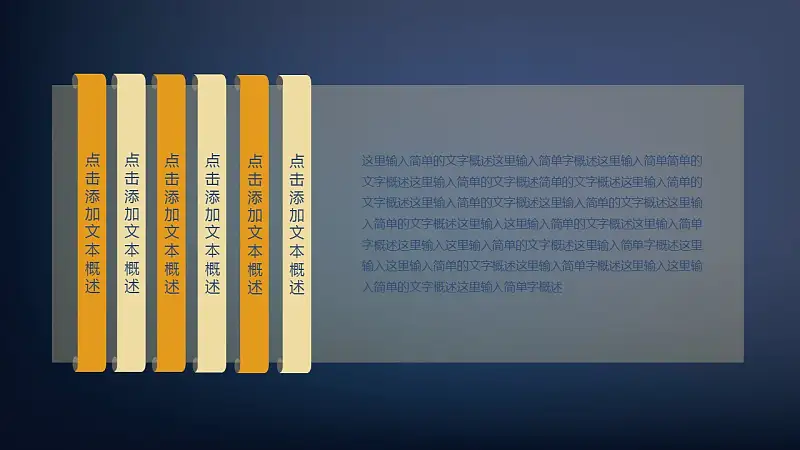 开题报告学术类通用PPT模版_预览图9