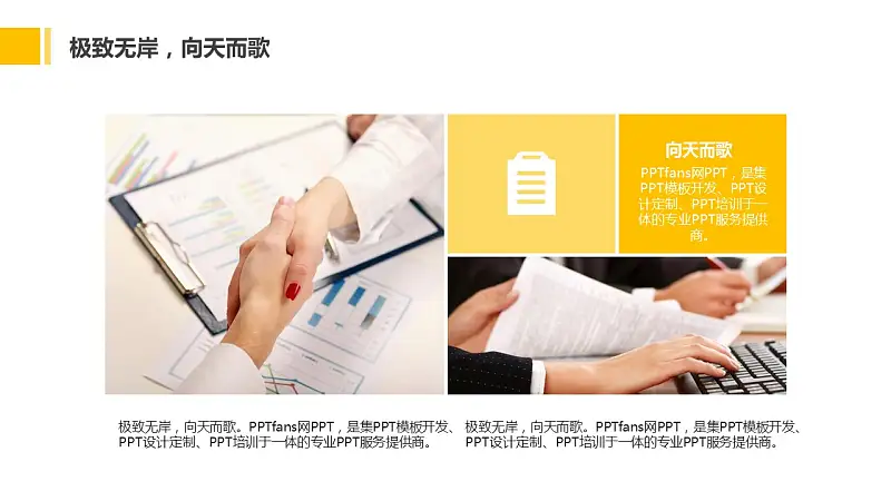 大学毕业论文答辩PPT模板下载_预览图9