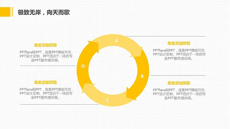 大学毕业论文答辩PPT模板下载_预览图11