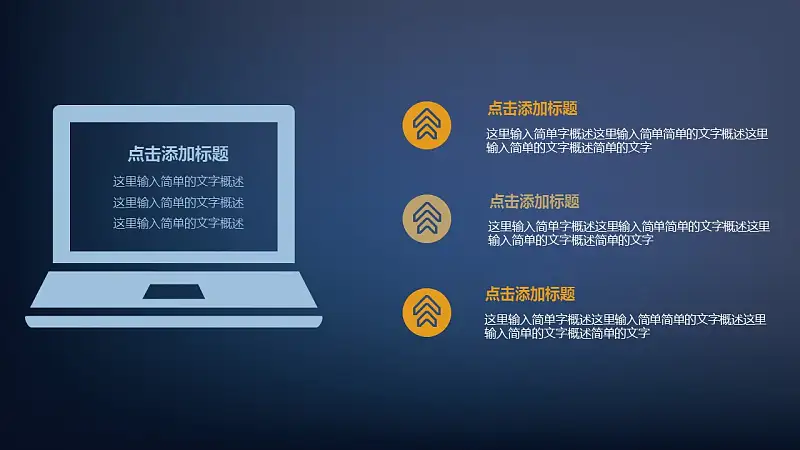 开题报告学术类通用PPT模版_预览图29