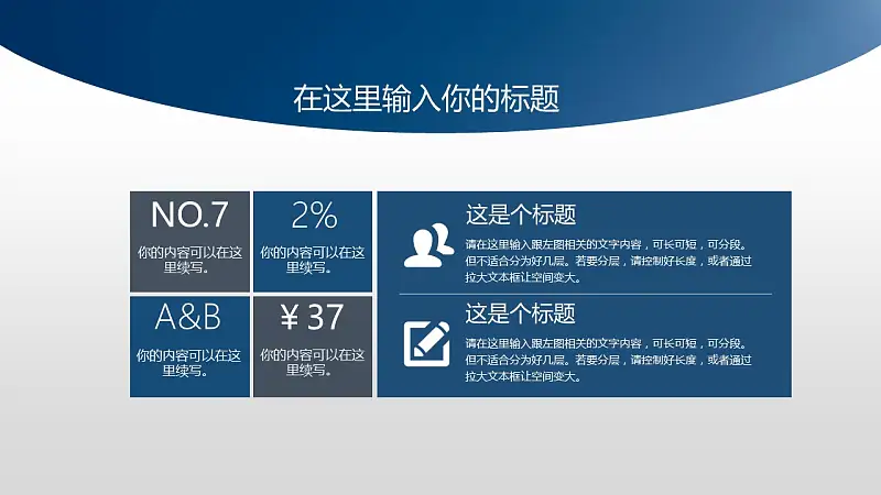 蓝色简洁论文答辩PPT模板下载_预览图18