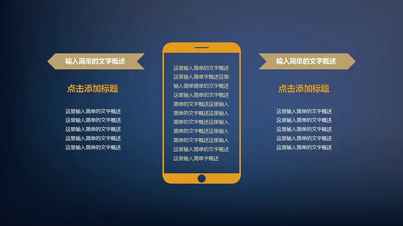 开题报告学术类通用PPT模版_预览图18