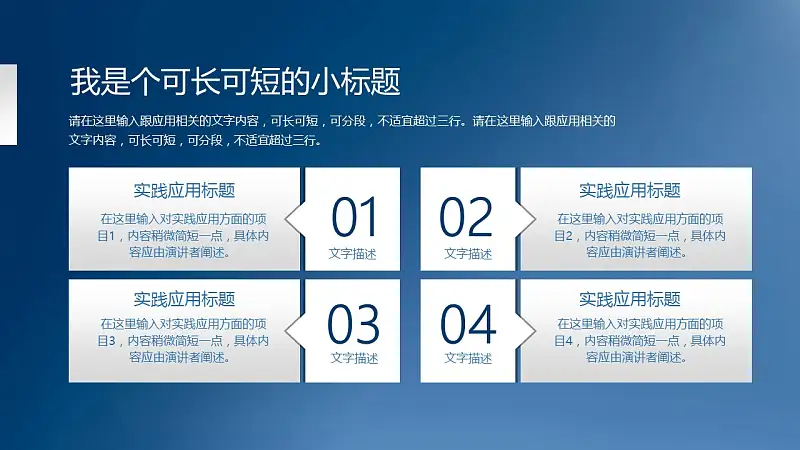 蓝色简洁论文答辩PPT模板下载_预览图17