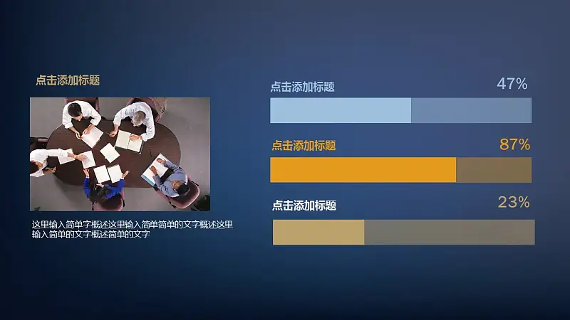 开题报告学术类通用PPT模版_预览图17