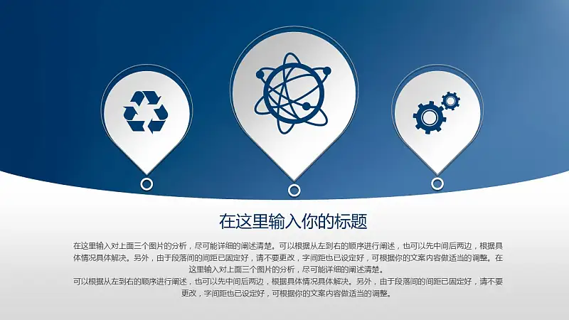 蓝色简洁论文答辩PPT模板下载_预览图7