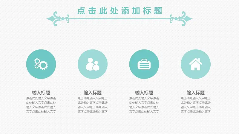 浅色系清新可爱大学答辩PPT模板下载_预览图7