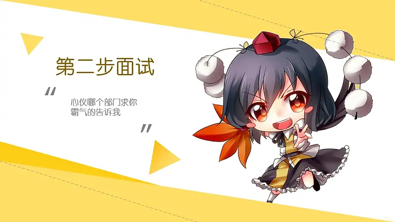 卡通动漫开学季招新PPT模板_预览图5