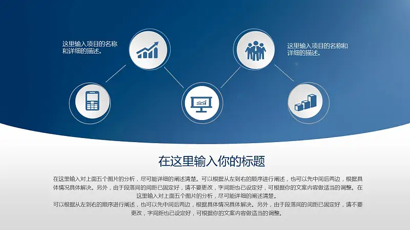 蓝色简洁论文答辩PPT模板下载_预览图15