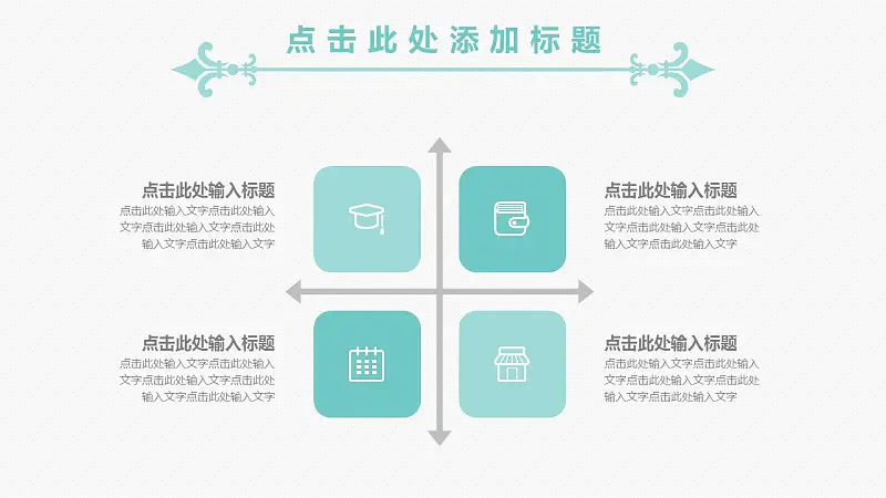浅色系清新可爱大学答辩PPT模板下载_预览图15