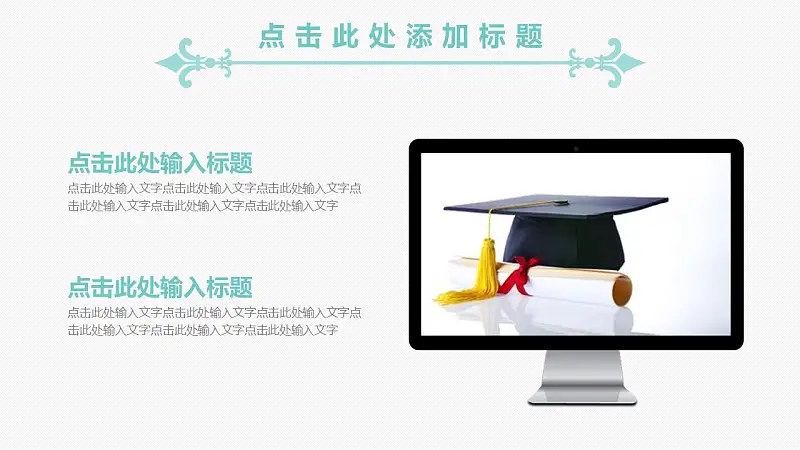 浅色系清新可爱大学答辩PPT模板下载_预览图4