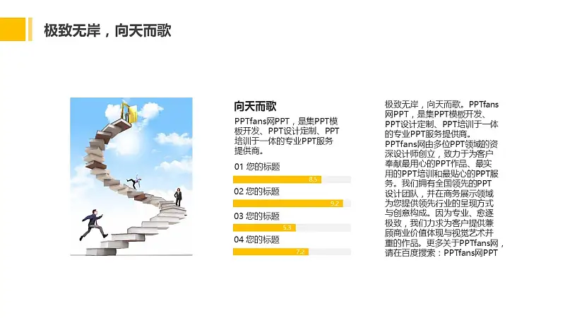 大学毕业论文答辩PPT模板下载_预览图4