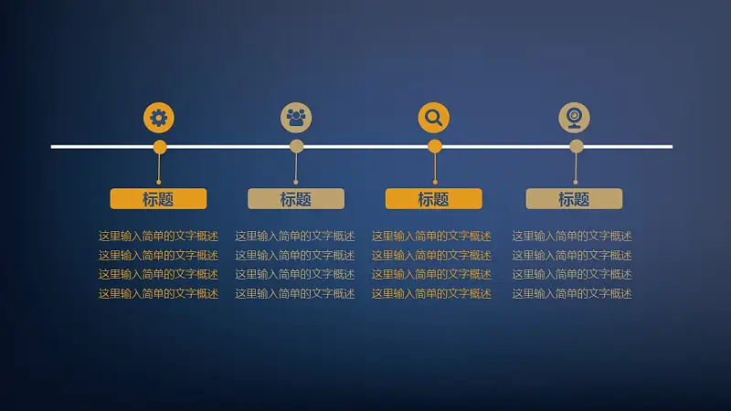 开题报告学术类通用PPT模版_预览图14