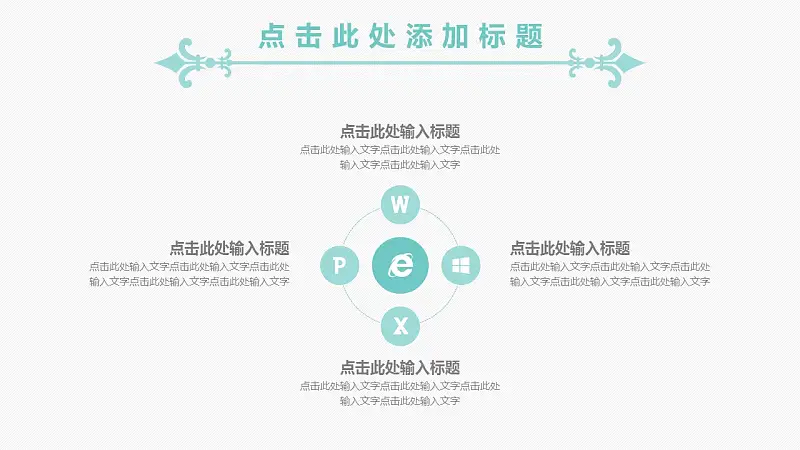浅色系清新可爱大学答辩PPT模板下载_预览图14