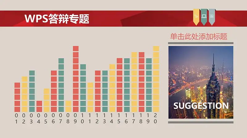大学论文答辩ppt模板_预览图14