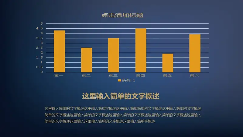 开题报告学术类通用PPT模版_预览图22