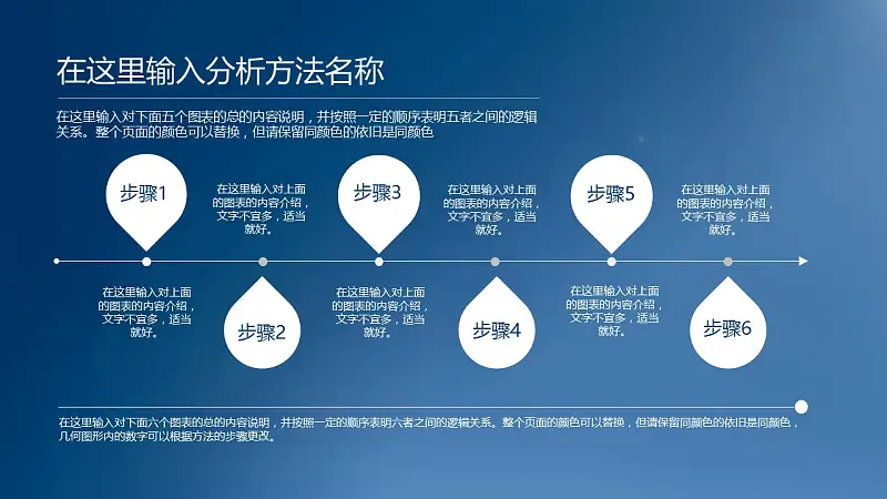 蓝色简洁论文答辩PPT模板下载_预览图12