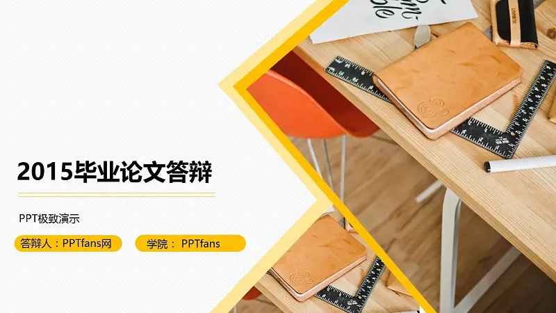 大学毕业论文答辩PPT模板下载_预览图1