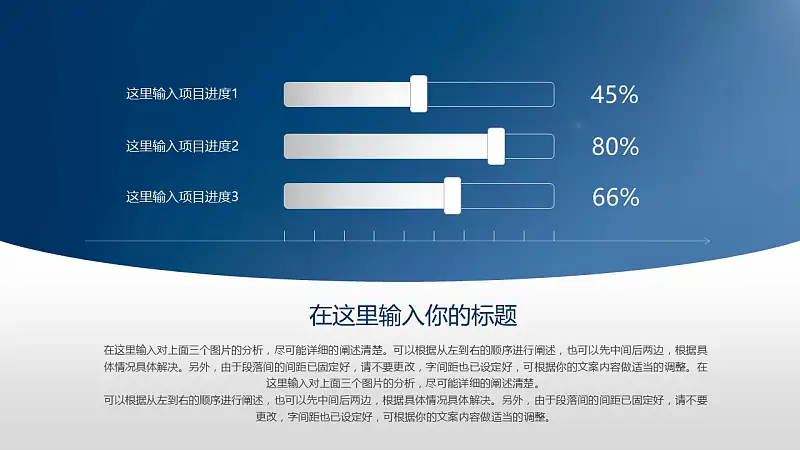 蓝色简洁论文答辩PPT模板下载_预览图13