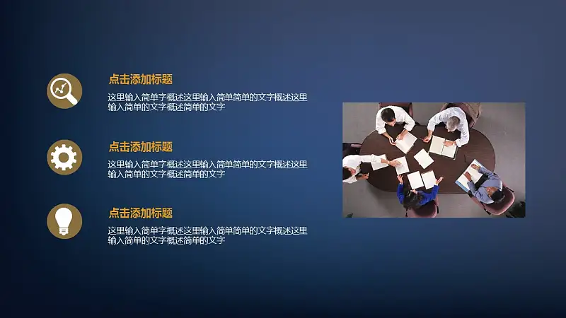 开题报告学术类通用PPT模版_预览图13