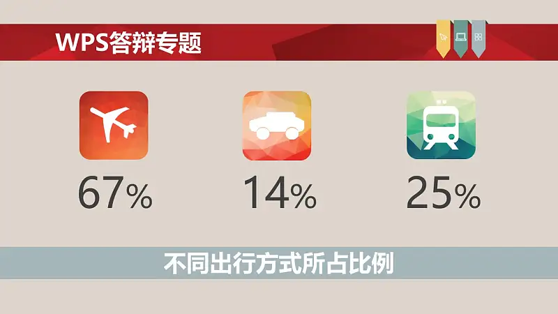 大学论文答辩ppt模板_预览图13