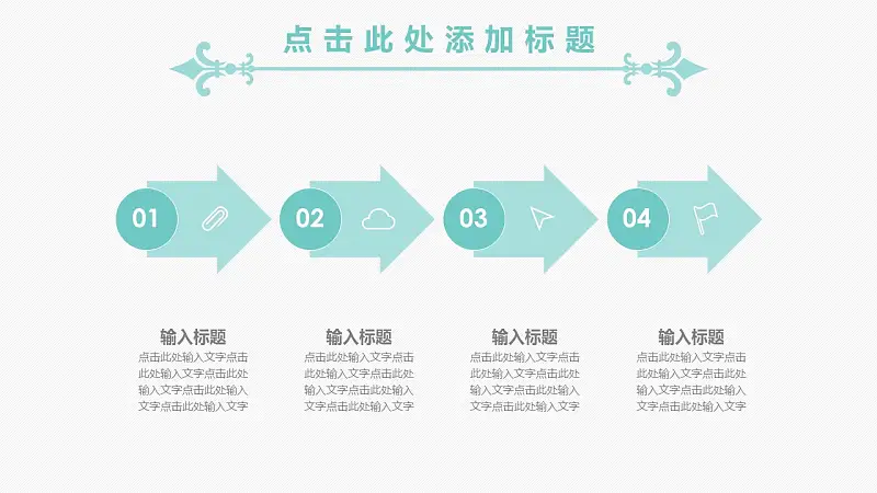 浅色系清新可爱大学答辩PPT模板下载_预览图16