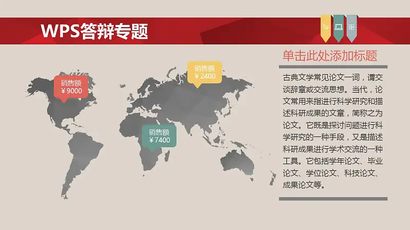 大学论文答辩ppt模板_预览图16
