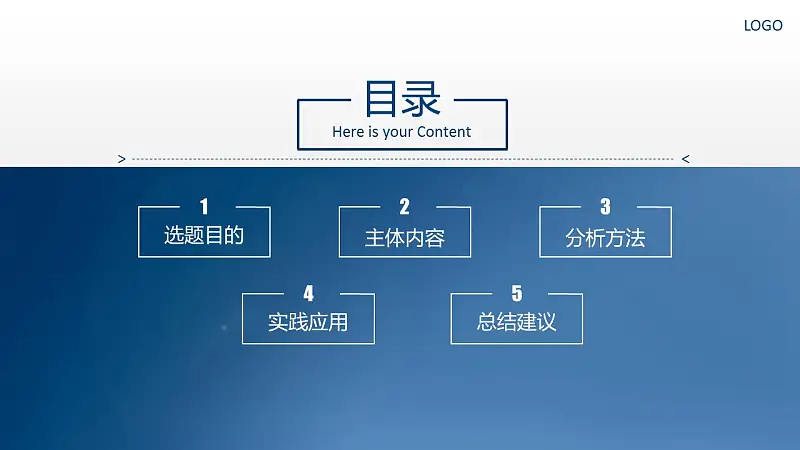 蓝色简洁论文答辩PPT模板下载_预览图2