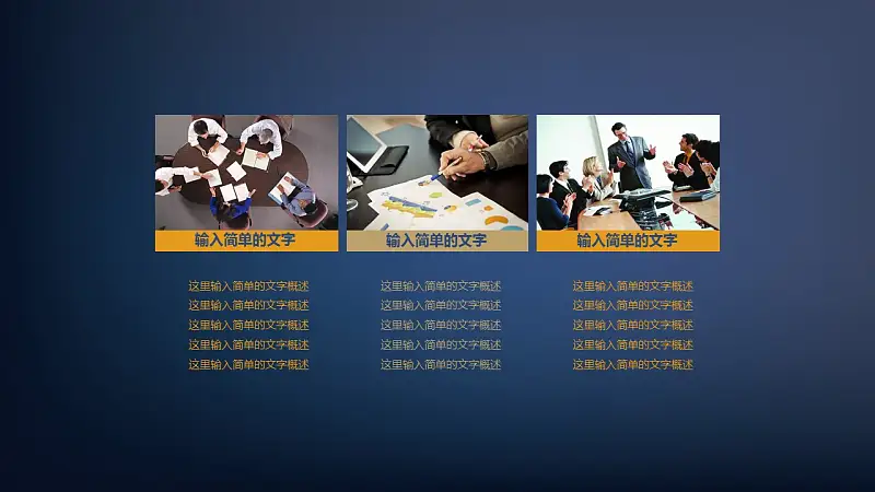 开题报告学术类通用PPT模版_预览图8