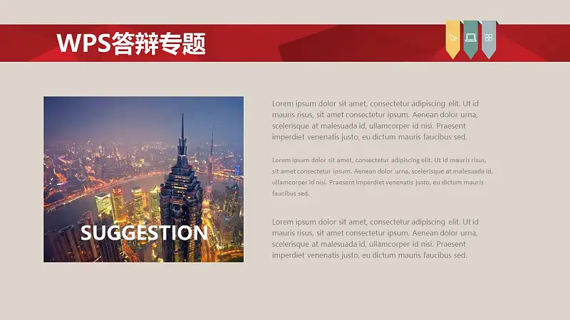 大学论文答辩ppt模板_预览图8