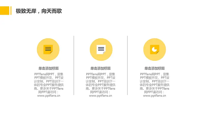 大学毕业论文答辩PPT模板下载_预览图8